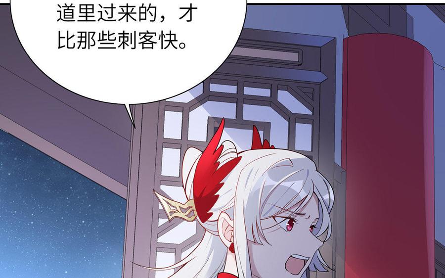 朕的皇后有问题韩漫全集-第42话 她是本王最重要的人无删减无遮挡章节图片 