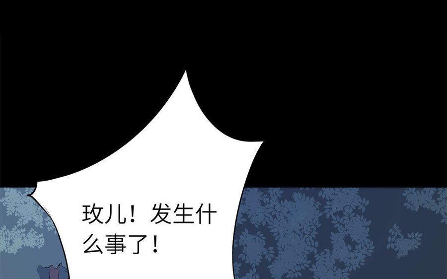 朕的皇后有问题韩漫全集-第42话 她是本王最重要的人无删减无遮挡章节图片 