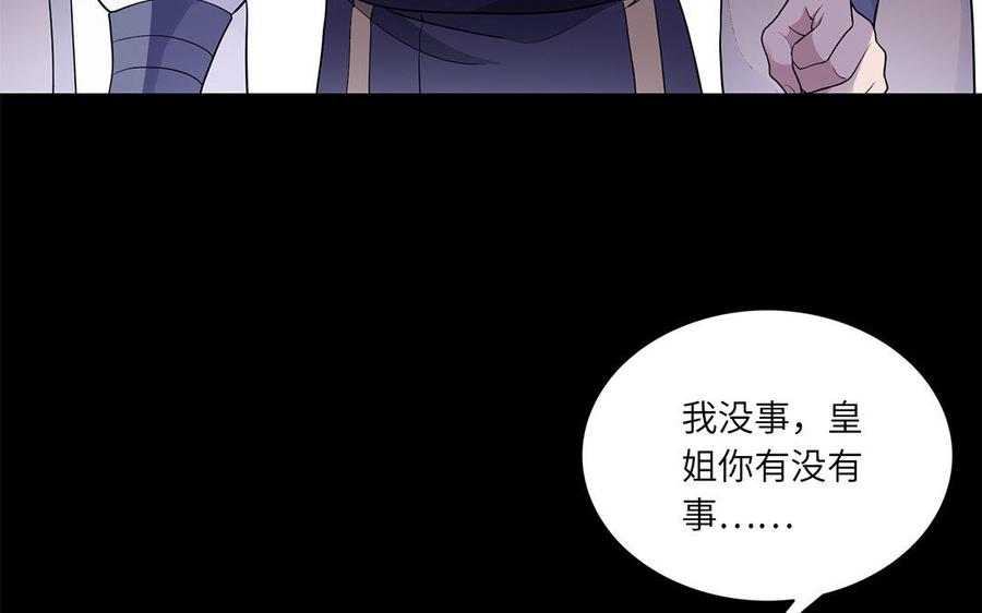 朕的皇后有问题韩漫全集-第42话 她是本王最重要的人无删减无遮挡章节图片 