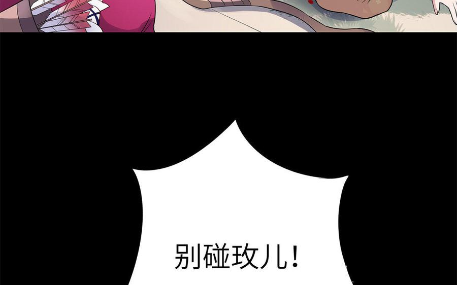 朕的皇后有问题韩漫全集-第42话 她是本王最重要的人无删减无遮挡章节图片 