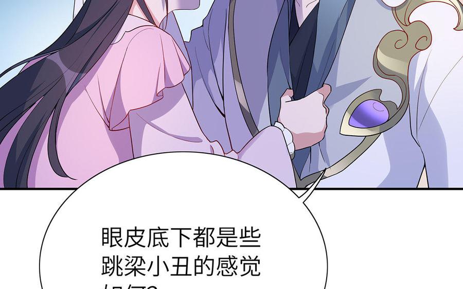 朕的皇后有问题韩漫全集-第43话 再无人可欺凌孤无删减无遮挡章节图片 