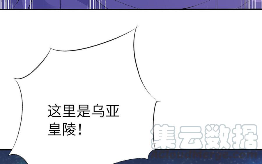 朕的皇后有问题韩漫全集-第43话 再无人可欺凌孤无删减无遮挡章节图片 