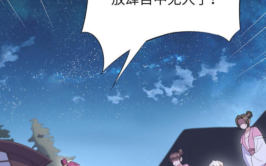 朕的皇后有问题韩漫全集-第43话 再无人可欺凌孤无删减无遮挡章节图片 