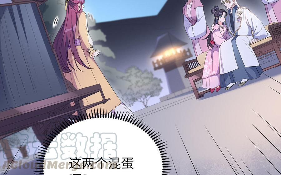 朕的皇后有问题韩漫全集-第43话 再无人可欺凌孤无删减无遮挡章节图片 