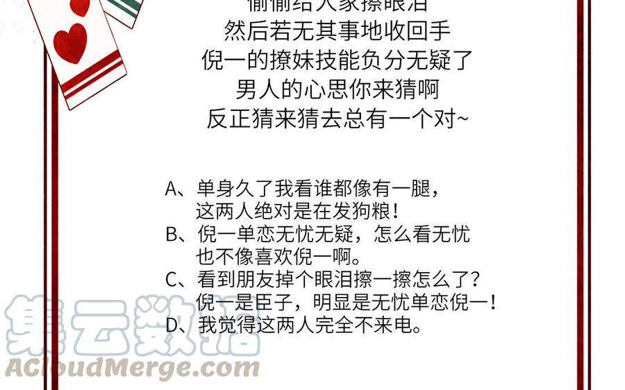 朕的皇后有问题韩漫全集-第43话 再无人可欺凌孤无删减无遮挡章节图片 