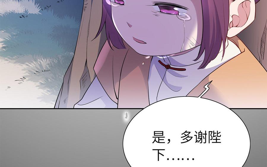 朕的皇后有问题韩漫全集-第43话 再无人可欺凌孤无删减无遮挡章节图片 