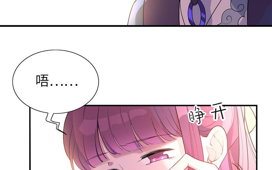 朕的皇后有问题韩漫全集-第43话 再无人可欺凌孤无删减无遮挡章节图片 