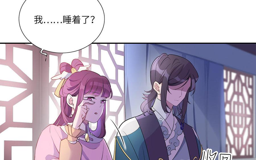 朕的皇后有问题韩漫全集-第43话 再无人可欺凌孤无删减无遮挡章节图片 