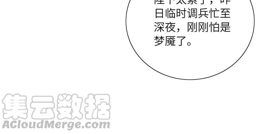朕的皇后有问题韩漫全集-第43话 再无人可欺凌孤无删减无遮挡章节图片 