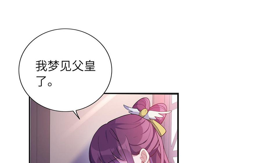 朕的皇后有问题韩漫全集-第43话 再无人可欺凌孤无删减无遮挡章节图片 