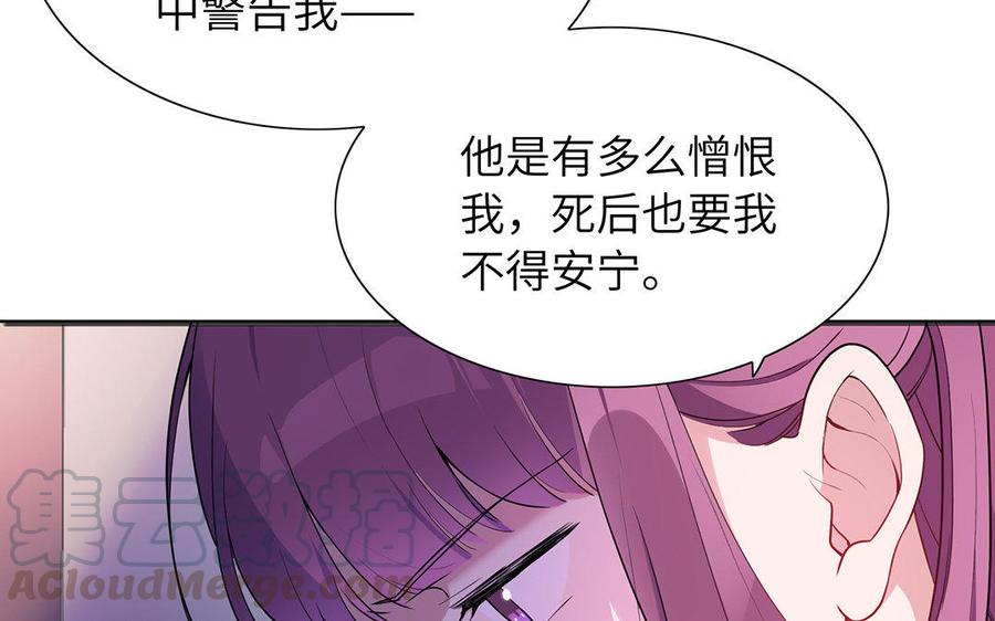 朕的皇后有问题韩漫全集-第43话 再无人可欺凌孤无删减无遮挡章节图片 