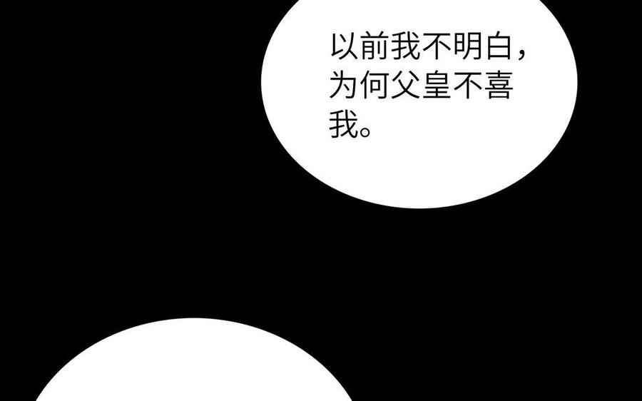 朕的皇后有问题韩漫全集-第43话 再无人可欺凌孤无删减无遮挡章节图片 