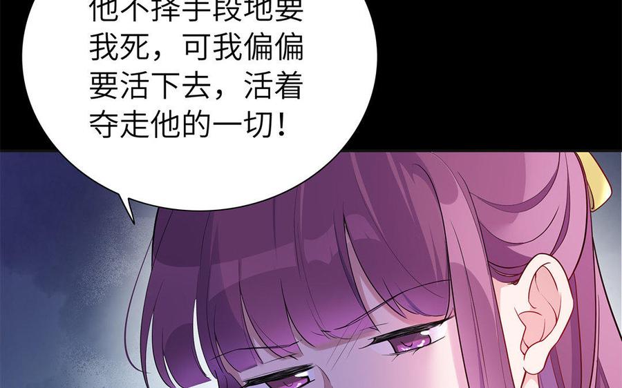 朕的皇后有问题韩漫全集-第43话 再无人可欺凌孤无删减无遮挡章节图片 
