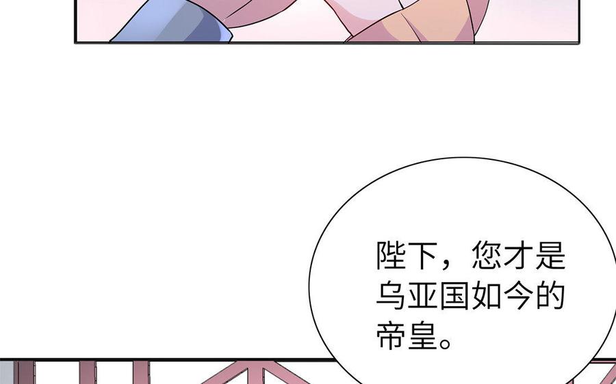朕的皇后有问题韩漫全集-第43话 再无人可欺凌孤无删减无遮挡章节图片 
