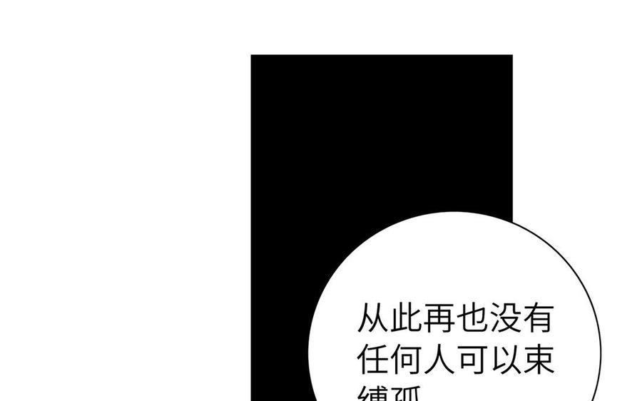 朕的皇后有问题韩漫全集-第43话 再无人可欺凌孤无删减无遮挡章节图片 