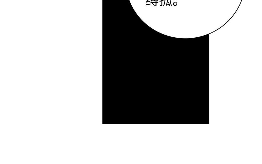 朕的皇后有问题韩漫全集-第43话 再无人可欺凌孤无删减无遮挡章节图片 