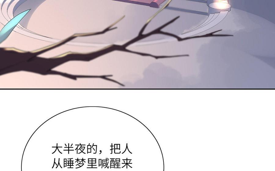 朕的皇后有问题韩漫全集-第43话 再无人可欺凌孤无删减无遮挡章节图片 