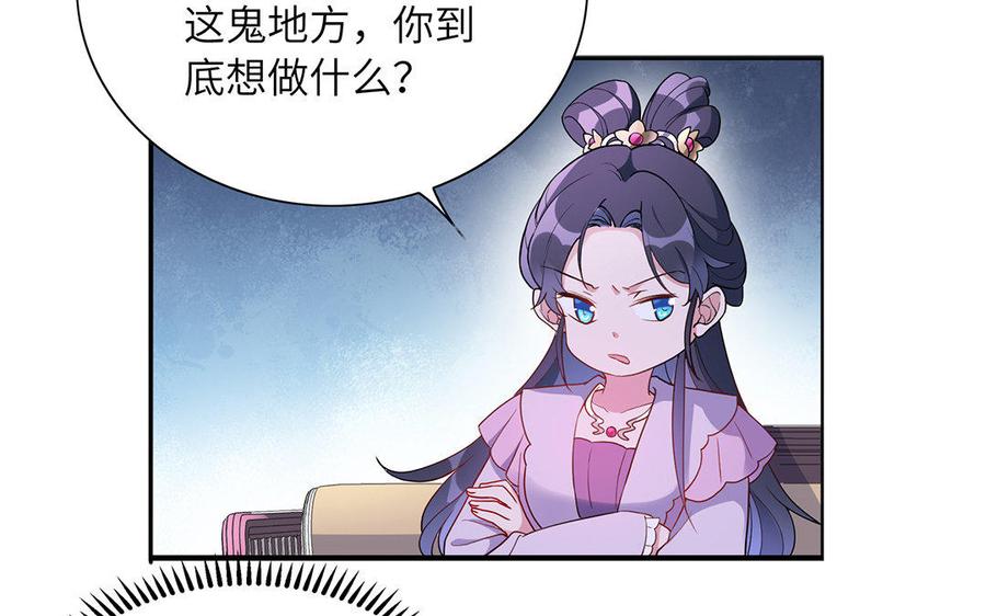 朕的皇后有问题韩漫全集-第43话 再无人可欺凌孤无删减无遮挡章节图片 