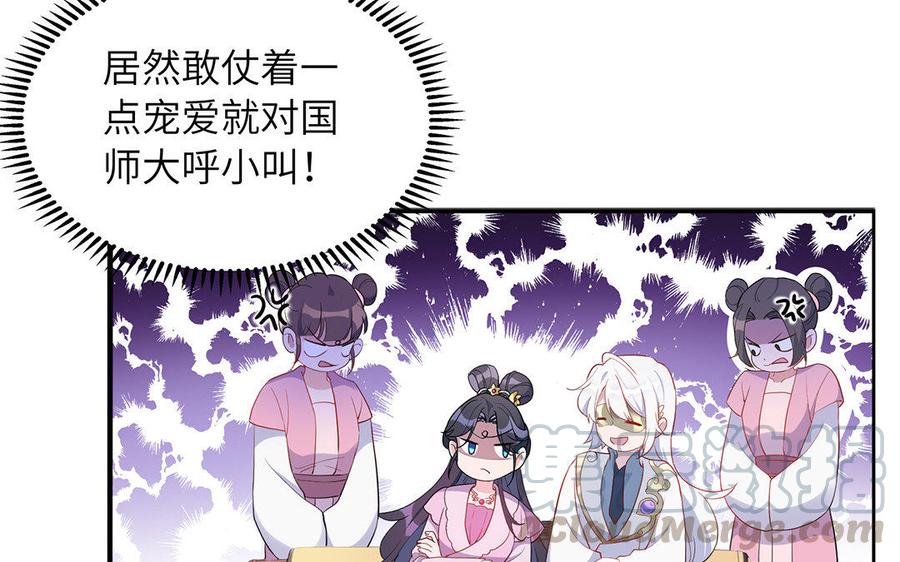 朕的皇后有问题韩漫全集-第43话 再无人可欺凌孤无删减无遮挡章节图片 