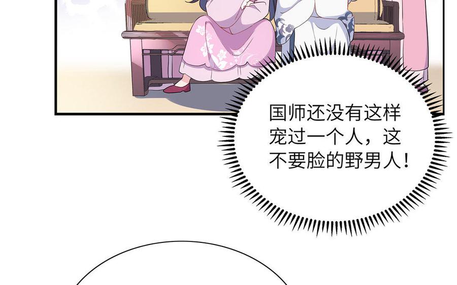 朕的皇后有问题韩漫全集-第43话 再无人可欺凌孤无删减无遮挡章节图片 
