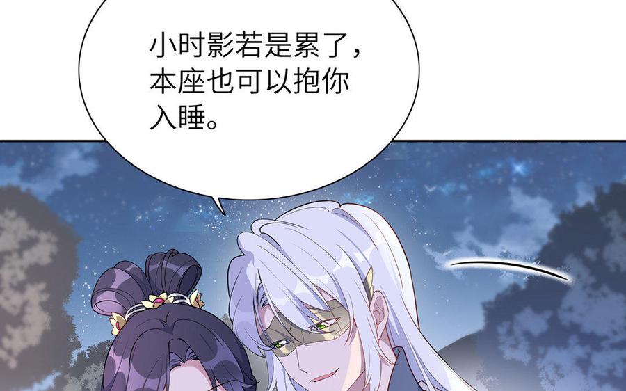 朕的皇后有问题韩漫全集-第43话 再无人可欺凌孤无删减无遮挡章节图片 