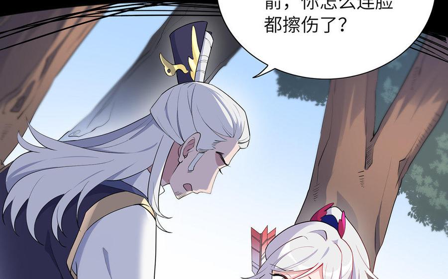 朕的皇后有问题韩漫全集-第43话 再无人可欺凌孤无删减无遮挡章节图片 