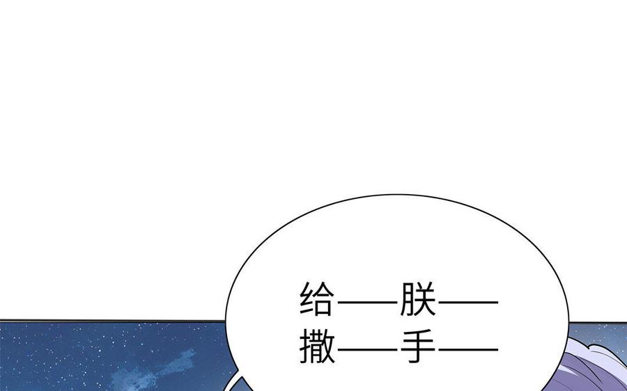 朕的皇后有问题韩漫全集-第43话 再无人可欺凌孤无删减无遮挡章节图片 