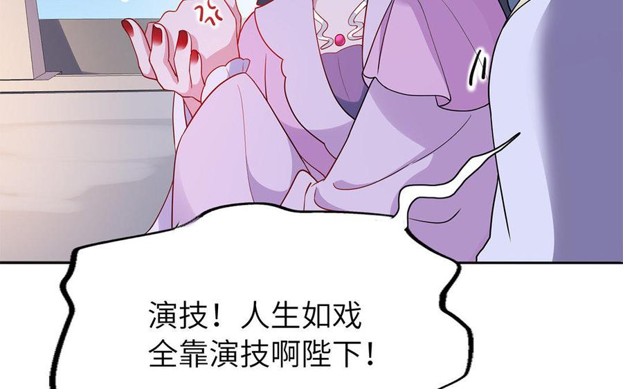 朕的皇后有问题韩漫全集-第43话 再无人可欺凌孤无删减无遮挡章节图片 