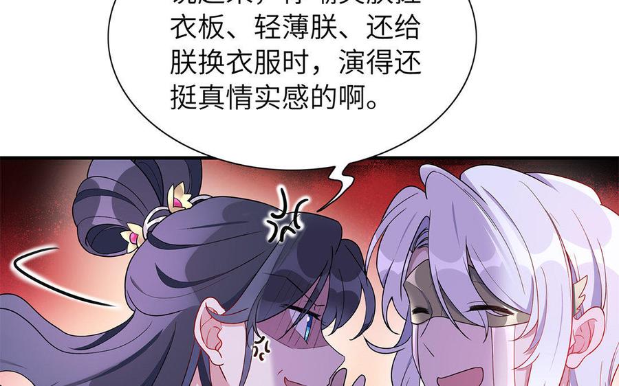 朕的皇后有问题韩漫全集-第43话 再无人可欺凌孤无删减无遮挡章节图片 