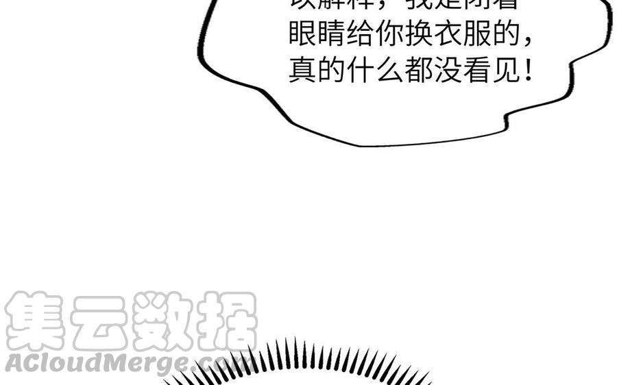 朕的皇后有问题韩漫全集-第43话 再无人可欺凌孤无删减无遮挡章节图片 