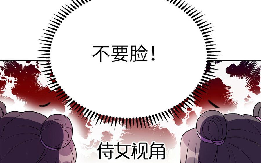 朕的皇后有问题韩漫全集-第43话 再无人可欺凌孤无删减无遮挡章节图片 