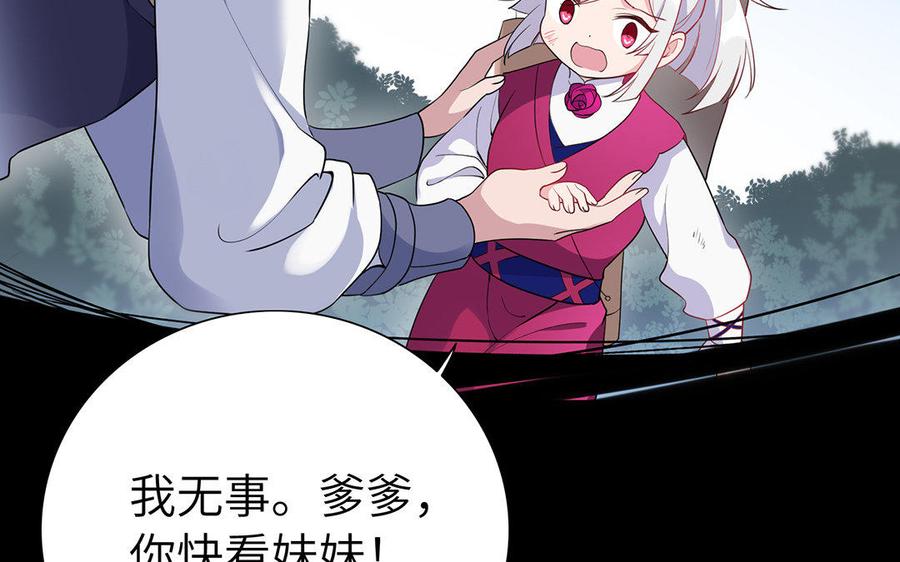 朕的皇后有问题韩漫全集-第43话 再无人可欺凌孤无删减无遮挡章节图片 