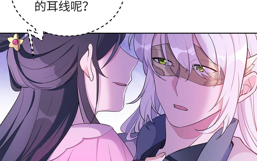 朕的皇后有问题韩漫全集-第43话 再无人可欺凌孤无删减无遮挡章节图片 
