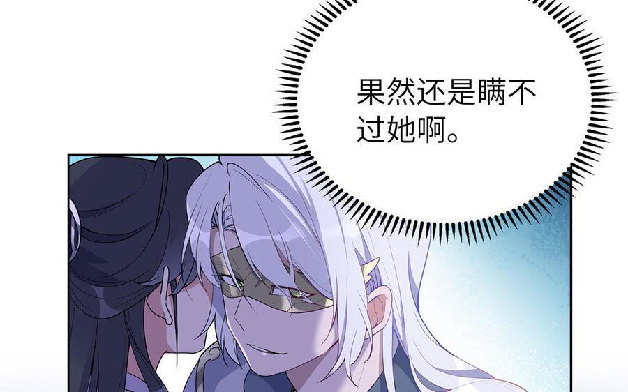 朕的皇后有问题韩漫全集-第43话 再无人可欺凌孤无删减无遮挡章节图片 