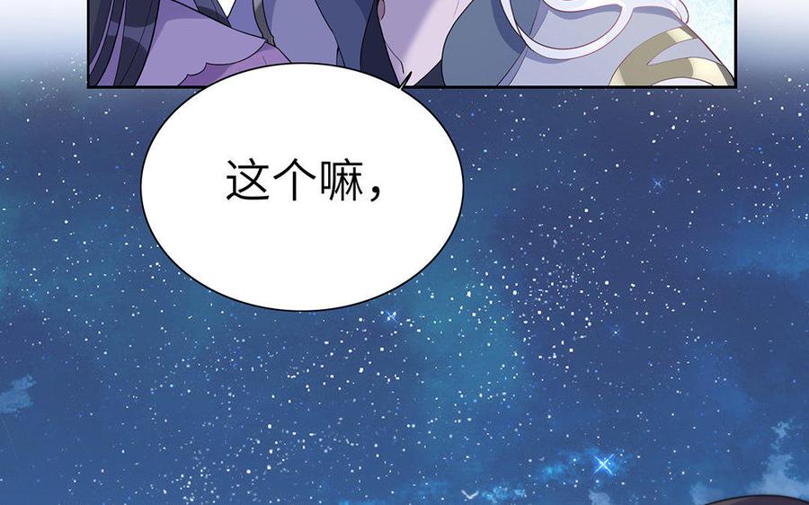 朕的皇后有问题韩漫全集-第43话 再无人可欺凌孤无删减无遮挡章节图片 