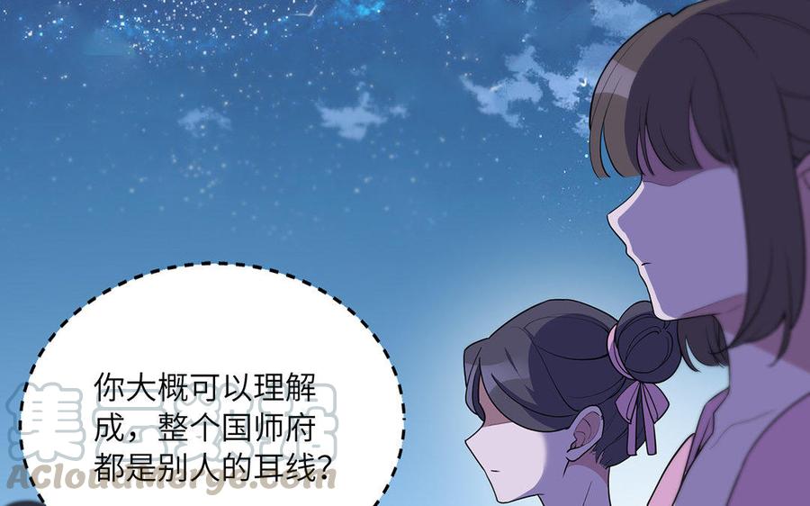 朕的皇后有问题韩漫全集-第43话 再无人可欺凌孤无删减无遮挡章节图片 