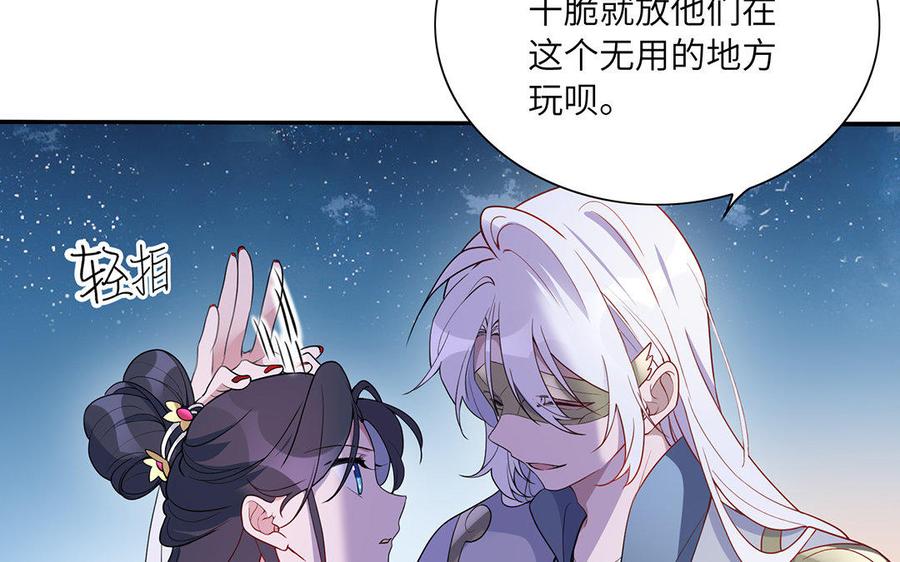 朕的皇后有问题韩漫全集-第43话 再无人可欺凌孤无删减无遮挡章节图片 