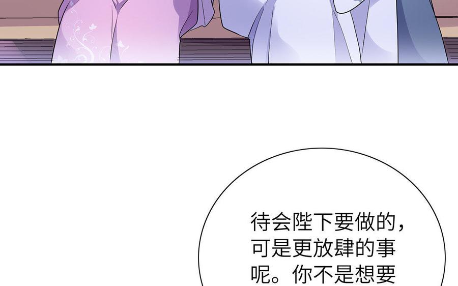 朕的皇后有问题韩漫全集-第44话 弑君夺位无删减无遮挡章节图片 