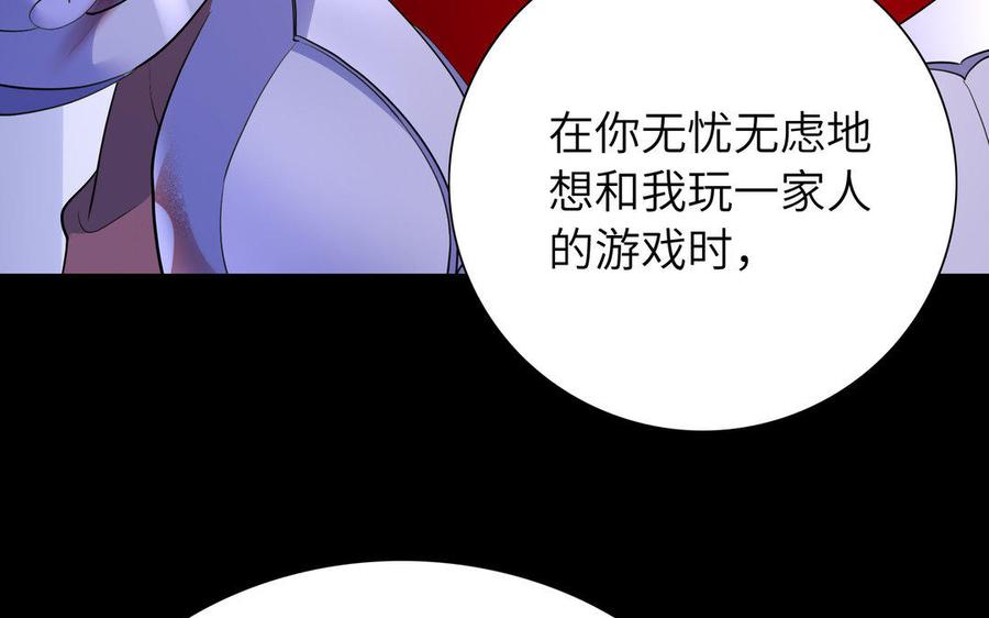 朕的皇后有问题韩漫全集-第44话 弑君夺位无删减无遮挡章节图片 
