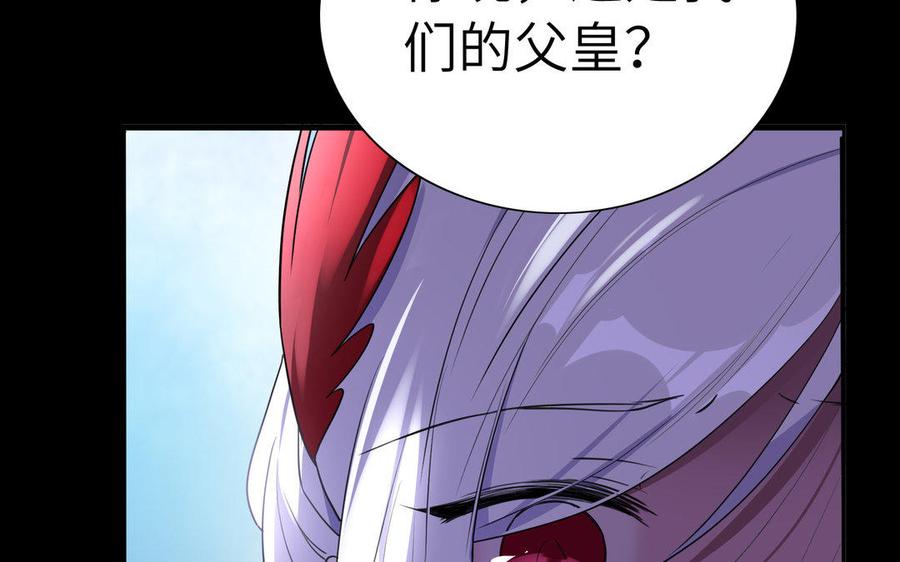 朕的皇后有问题韩漫全集-第44话 弑君夺位无删减无遮挡章节图片 