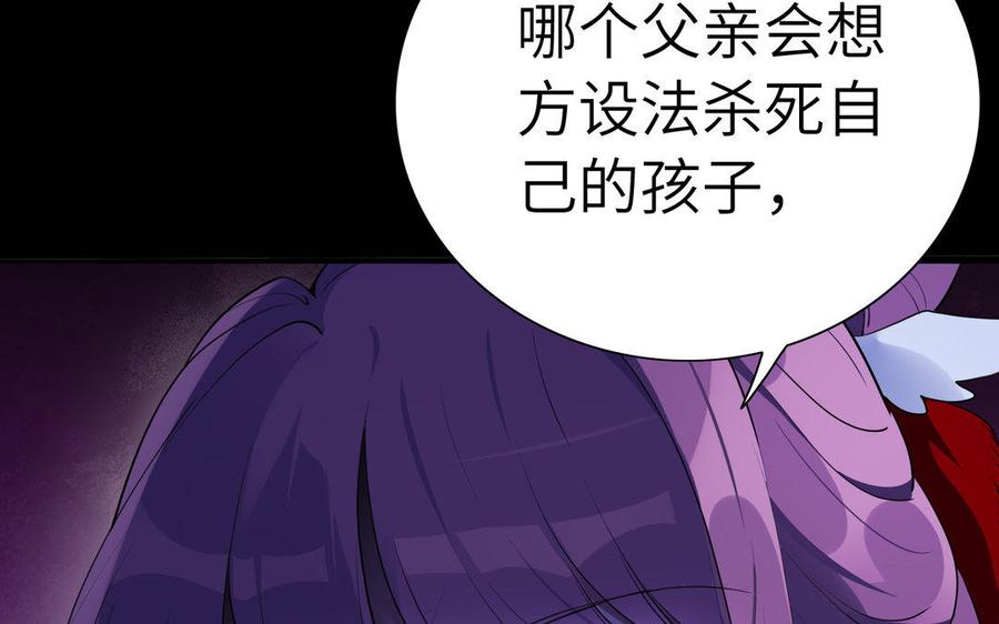 朕的皇后有问题韩漫全集-第44话 弑君夺位无删减无遮挡章节图片 