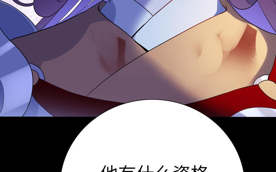 朕的皇后有问题韩漫全集-第44话 弑君夺位无删减无遮挡章节图片 