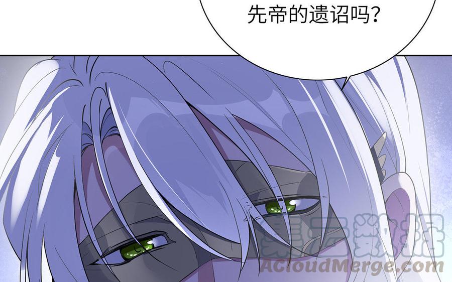 朕的皇后有问题韩漫全集-第44话 弑君夺位无删减无遮挡章节图片 