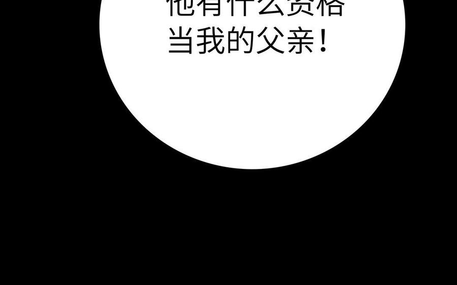 朕的皇后有问题韩漫全集-第44话 弑君夺位无删减无遮挡章节图片 