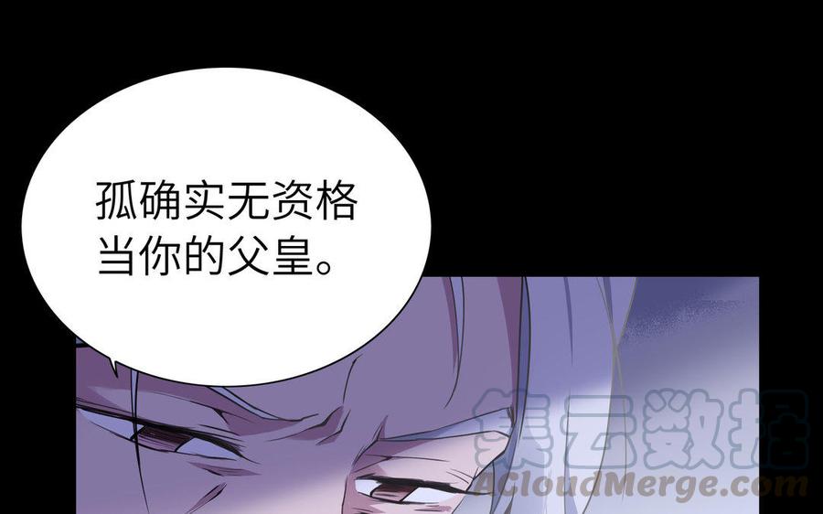 朕的皇后有问题韩漫全集-第44话 弑君夺位无删减无遮挡章节图片 