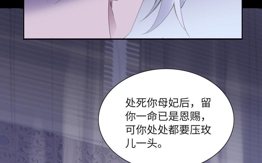 朕的皇后有问题韩漫全集-第44话 弑君夺位无删减无遮挡章节图片 