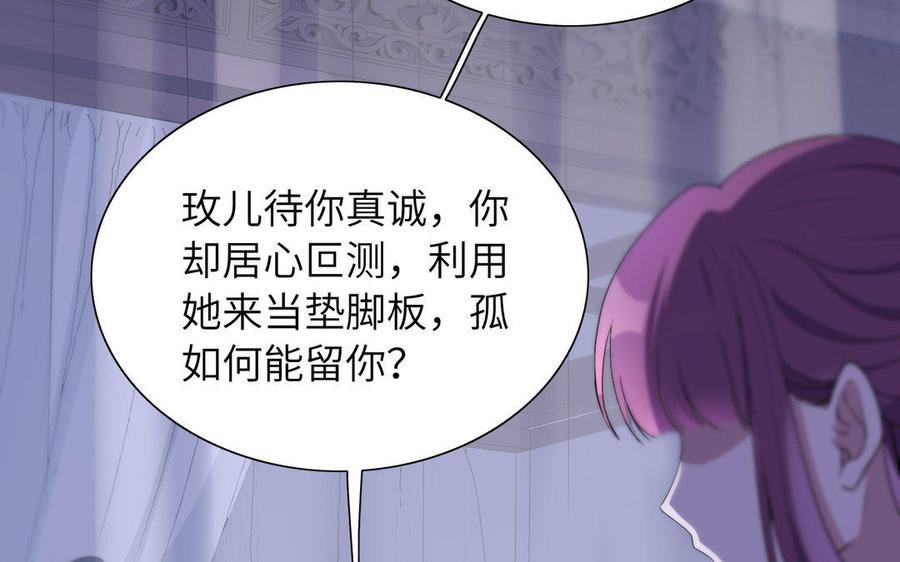 朕的皇后有问题韩漫全集-第44话 弑君夺位无删减无遮挡章节图片 
