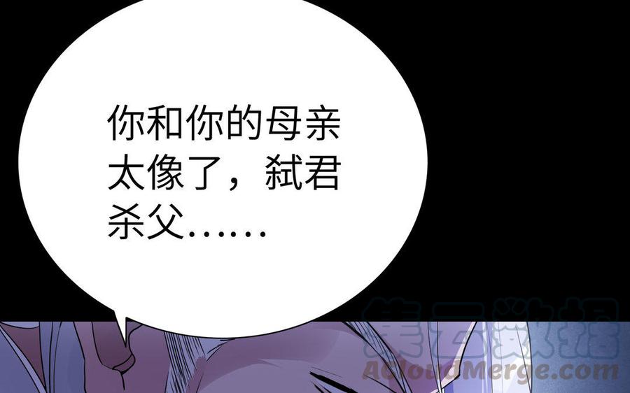 朕的皇后有问题韩漫全集-第44话 弑君夺位无删减无遮挡章节图片 