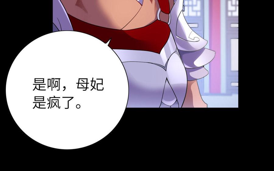 朕的皇后有问题韩漫全集-第44话 弑君夺位无删减无遮挡章节图片 