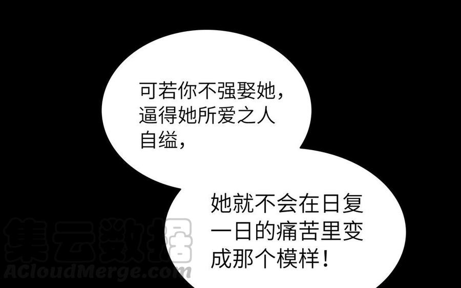 朕的皇后有问题韩漫全集-第44话 弑君夺位无删减无遮挡章节图片 